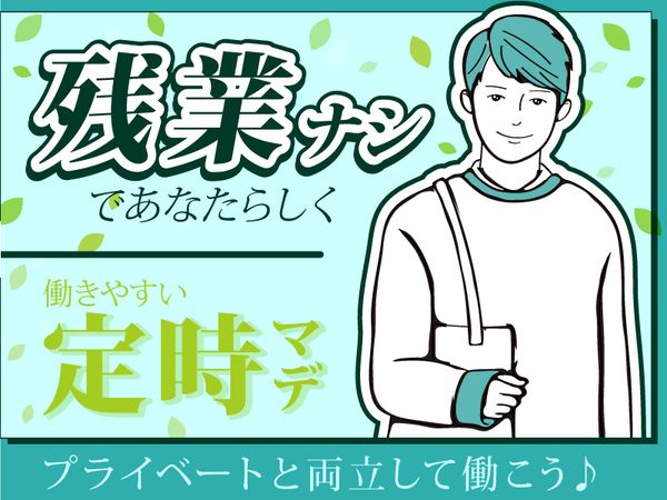 株式会社シティスタッフの求人2