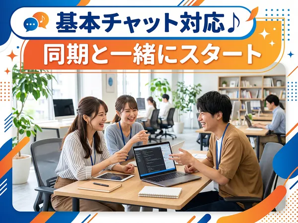 株式会社オルタナエクスのアルバイト・バイト求人情報-42