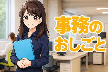 HRセカンド株式会社のアルバイト・バイト求人情報