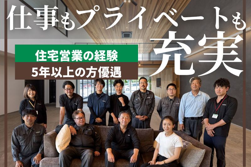 内田建設株式会社の求人・転職情報