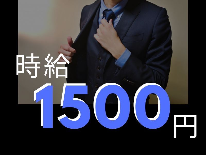 株式会社 ヒューマントラスト セールスサポート部のアルバイト・バイト求人情報-27