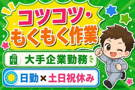 サーミット工業株式会社　京都営業所