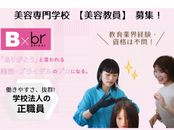 学校法人三幸学園の求人・転職情報