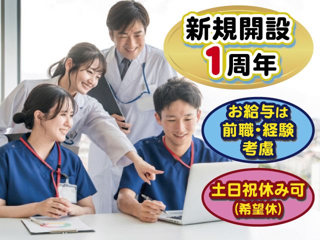 一般社団法人心桜福祉会の求人・転職情報