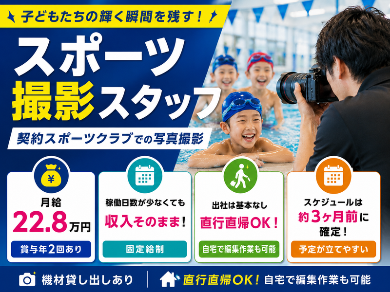 有限会社フォトライフの求人・転職情報