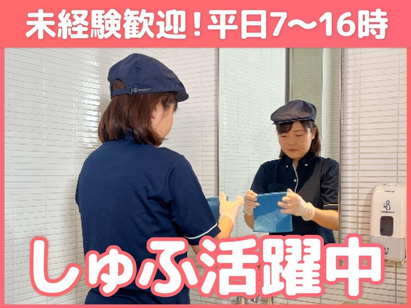 南海ビルサービス株式会社の求人・転職情報