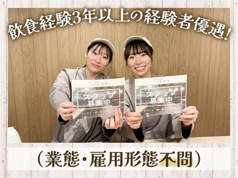 株式会社ヴィタイートアタックの求人・転職情報