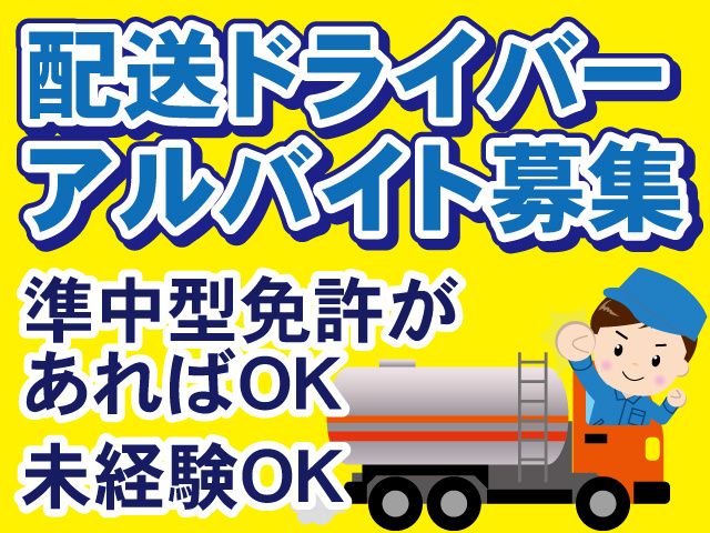 遠藤商事株式会社の求人