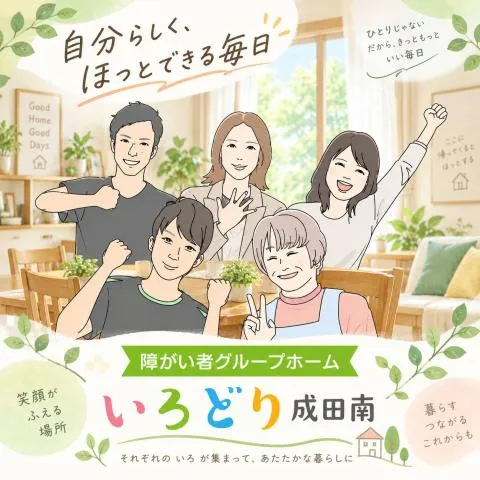 求人画像