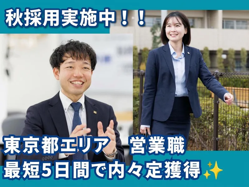 東建コーポレーション株式会社