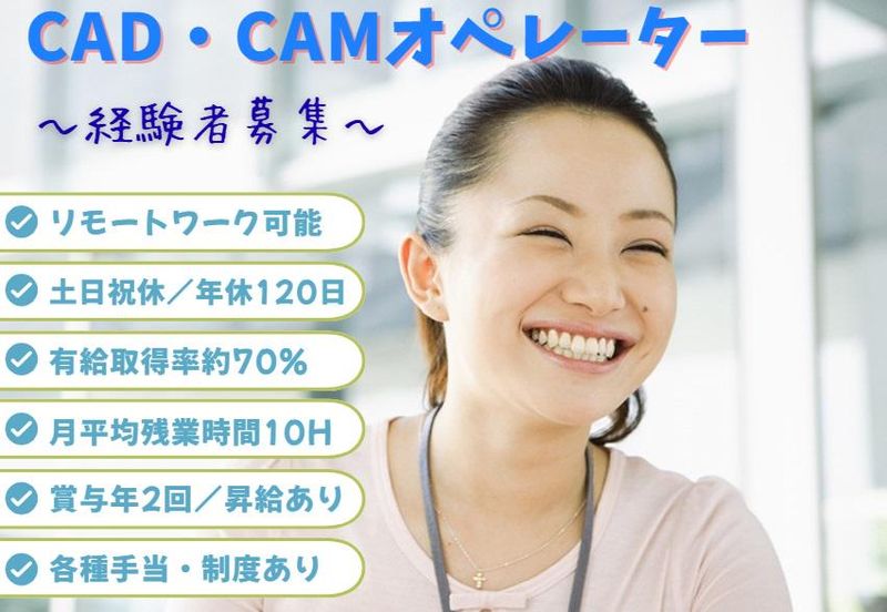 平沢電機株式会社の求人・転職情報