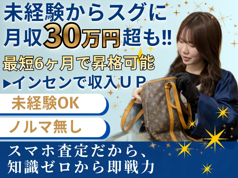 株式会社アンカートレーディングの求人・転職情報