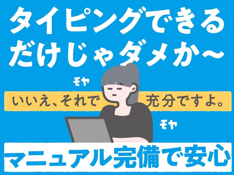 アルティウスリンク株式会社/1250708600のアルバイト・バイト求人情報-05