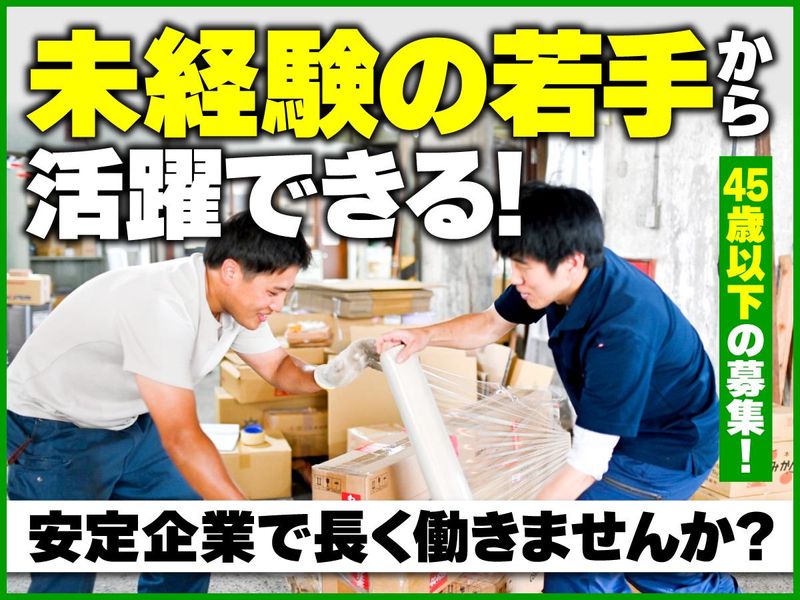 マコト船具株式会社の求人・転職情報