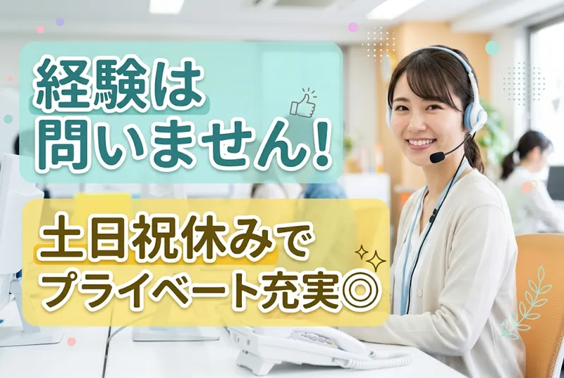 株式会社トライバルユニット【大阪FAC】のアルバイト・バイト求人情報