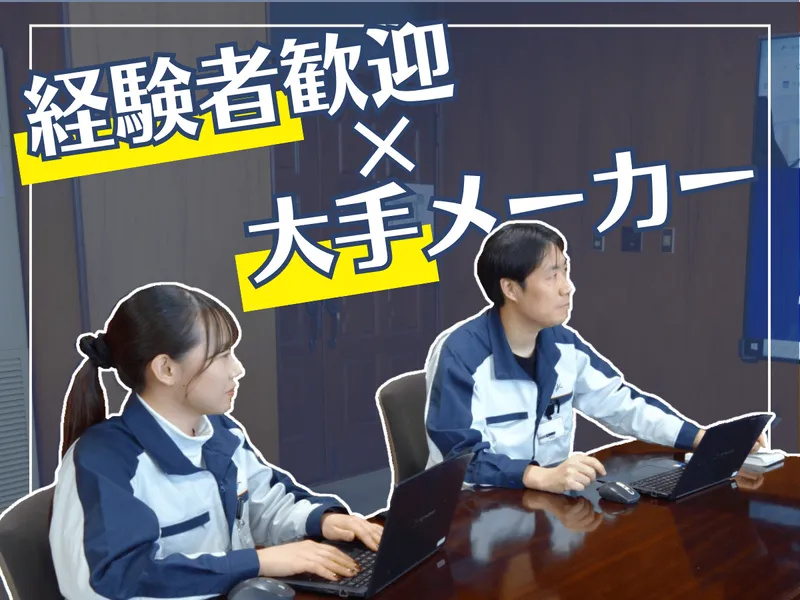 株式会社クラベの求人・転職情報
