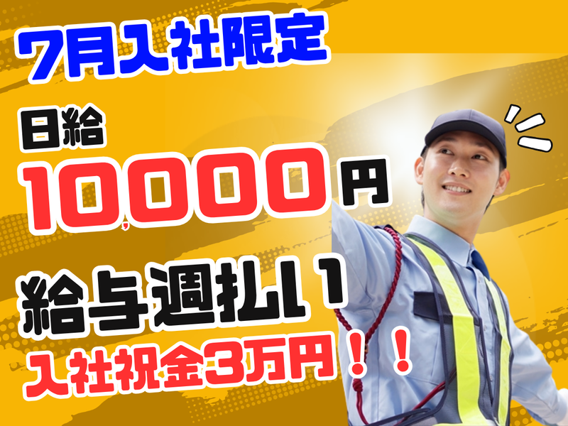 株式会社ウィンの求人・転職情報