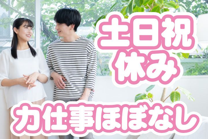 UTエージェント株式会社 中部第一CU