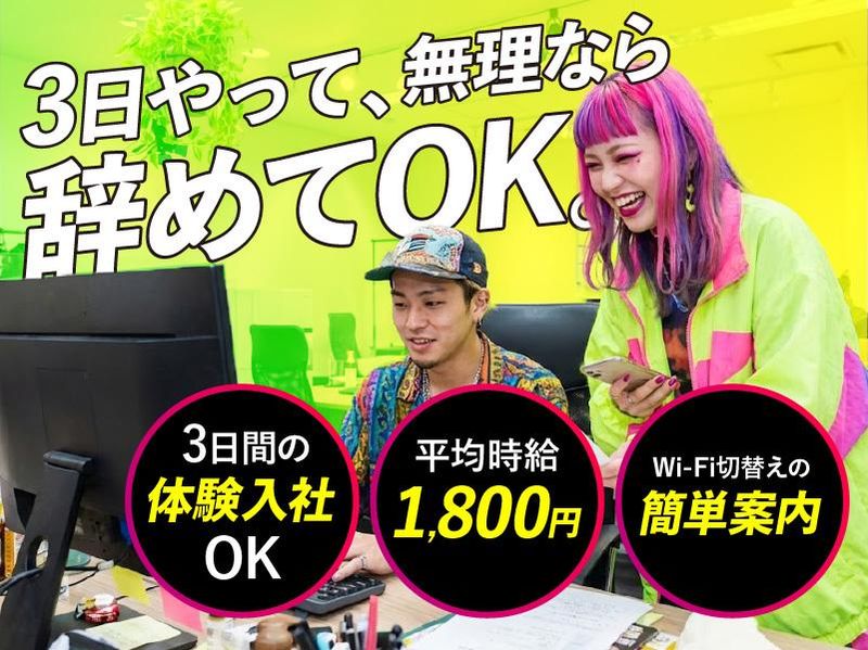 株式会社GEITOのアルバイト・バイト求人情報-06