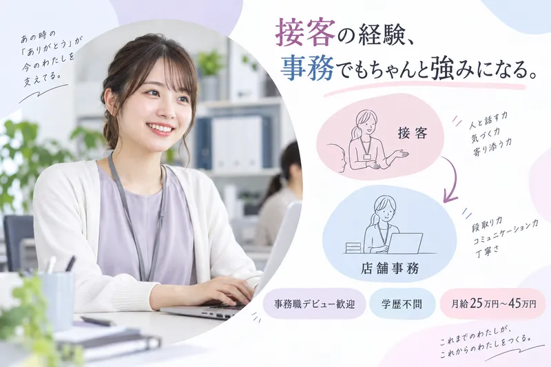 株式会社エクシードキャリア-0024の求人・転職情報