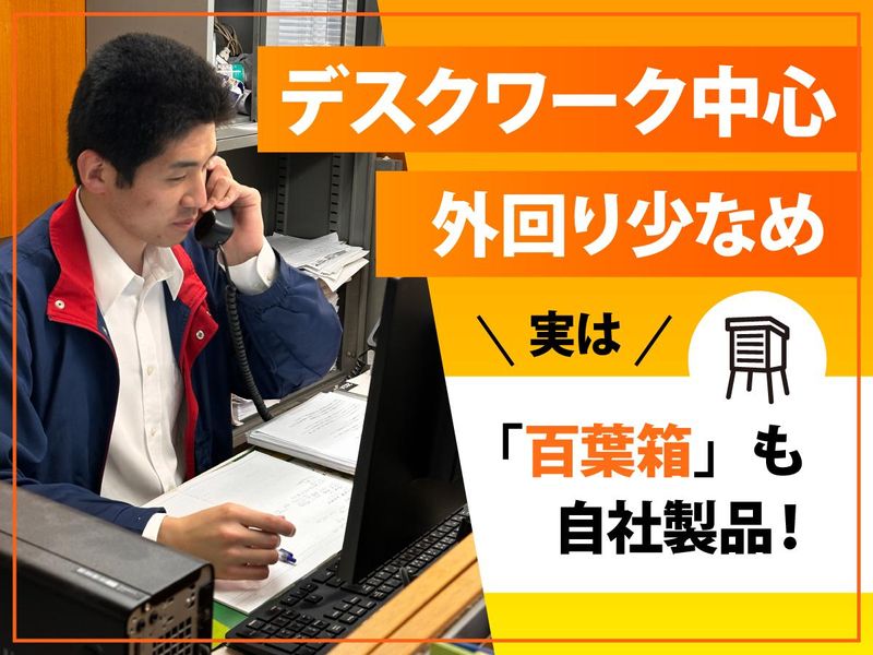 株式会社大平産業の求人・転職情報