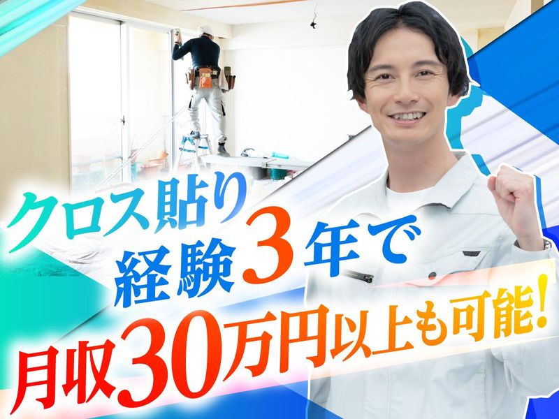株式会社スーパーホテルクリーンの求人・転職情報