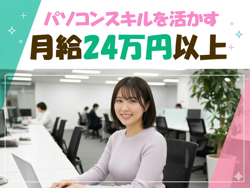 トランスコスモス株式会社の求人・転職情報