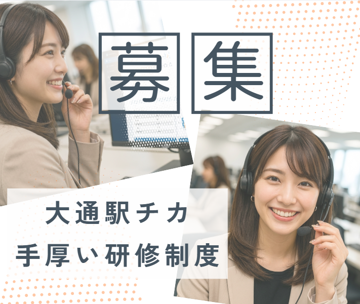 株式会社エフ・オー・プランニングの求人・転職情報
