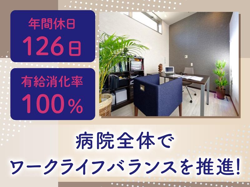 医療法人社団　尚典会の求人・転職情報