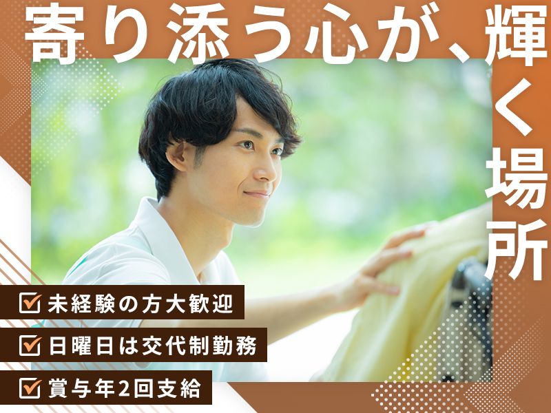 株式会社佐伯の求人・転職情報