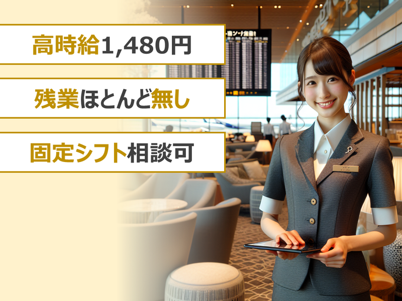 株式会社阪急トラベルサポート　福岡支店の派遣求人情報