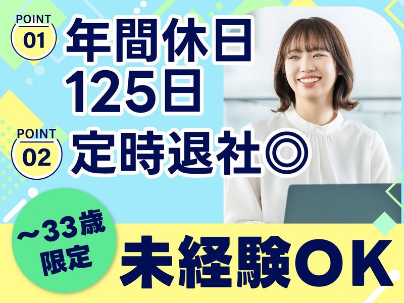株式会社アクティアス-0025の求人・転職情報