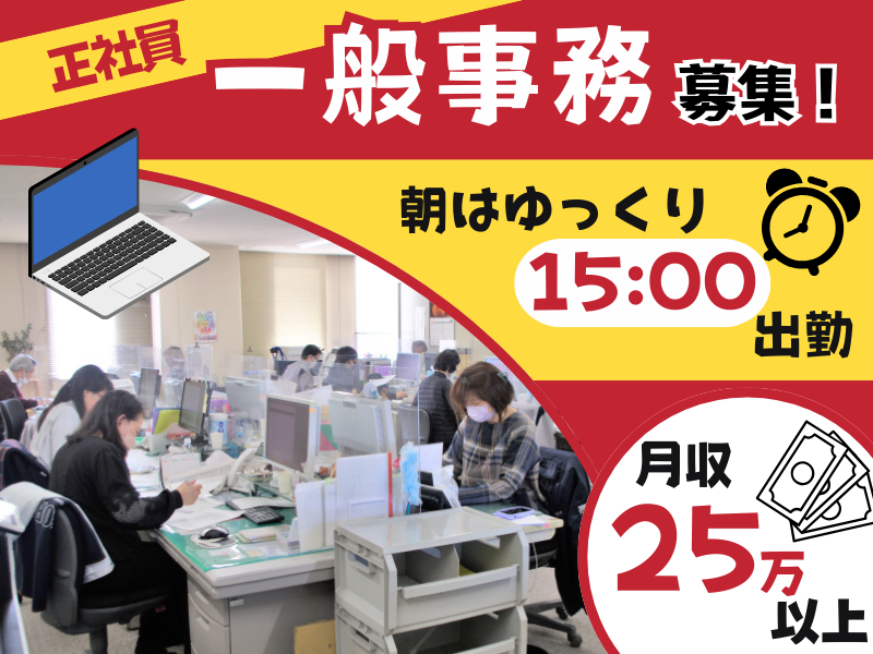 株式会社東果の求人・転職情報