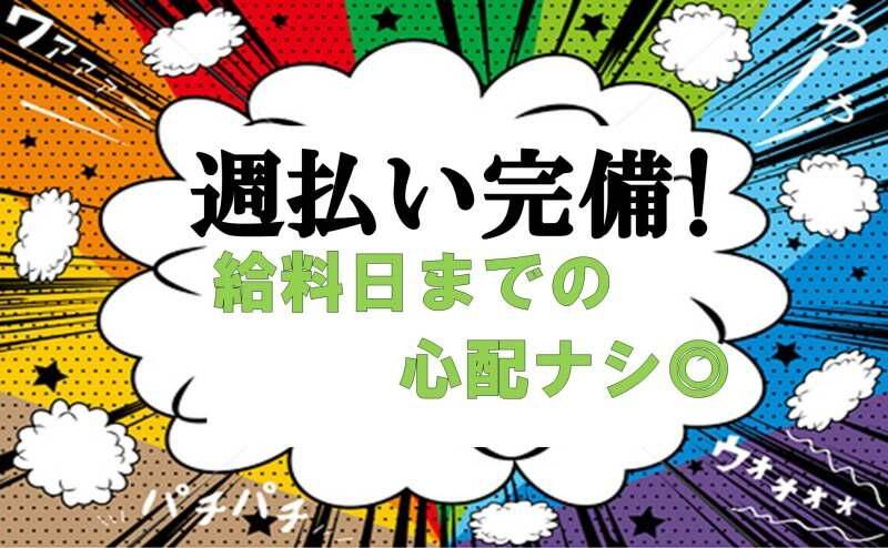 株式会社ジョブセレクト　岡崎オフィス(勤務先:愛知県刈谷市一ツ木町茶煎坊下)の求人情報
