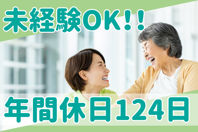 社会福祉法人厚生福祉会　東四つ木在宅サービスセンターの求人・転職情報