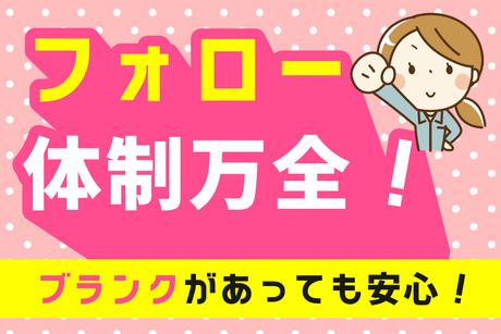 株式会社ジェイウェイブの求人情報