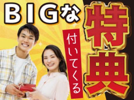 株式会社平山 行橋営業所の求人・転職情報