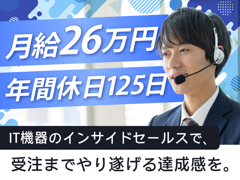 株式会社アダムスコミュニケーションの求人・転職情報