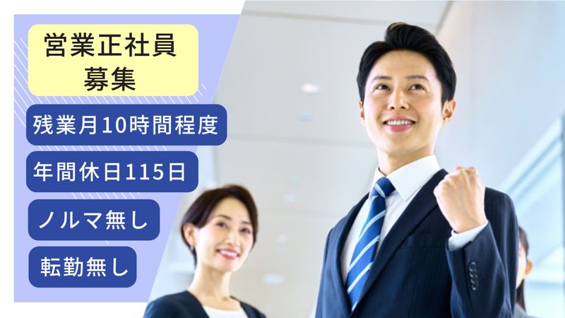 神興機械サービス株式会社の求人・転職情報