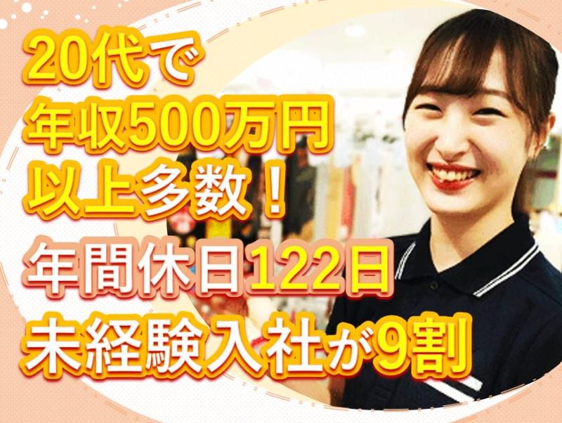 ソフトバンクパークシティ武蔵小山ザモールの派遣求人情報