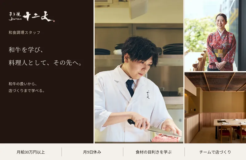 ソルト・コンソーシアム株式会社の求人・転職情報