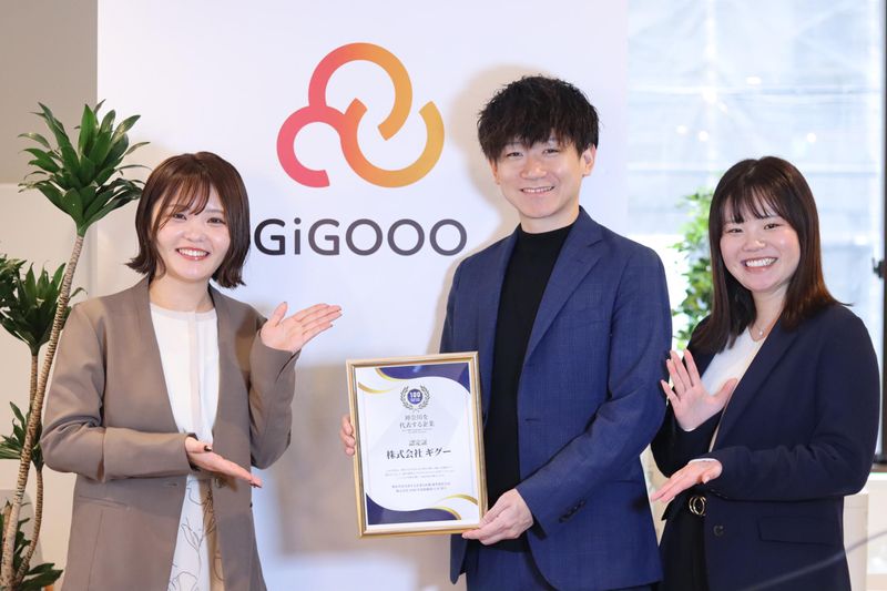 株式会社ギグーのアルバイト・バイト求人情報-03