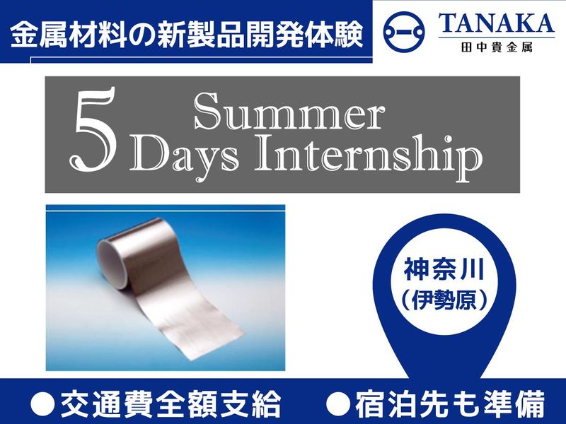 株式会社田中貴金属グループ