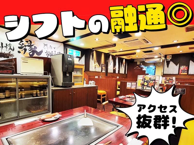 お好み焼ゆかり 曽根崎本店の求人情報