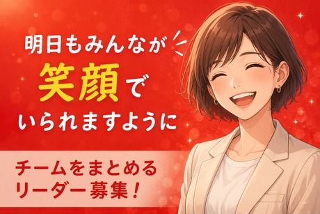 株式会社ヒューマンアイズの求人・転職情報
