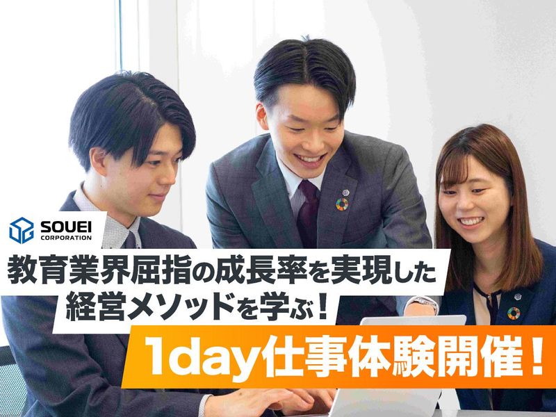 株式会社 創英コーポレーション