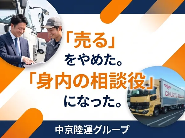 丸栄自動車工業株式会社の求人・転職情報