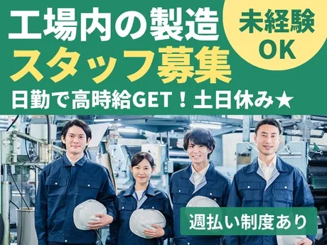 株式会社グロップのアルバイト・バイト求人情報