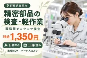 株式会社ウェルビーイングスタッフのアルバイト・バイト求人情報