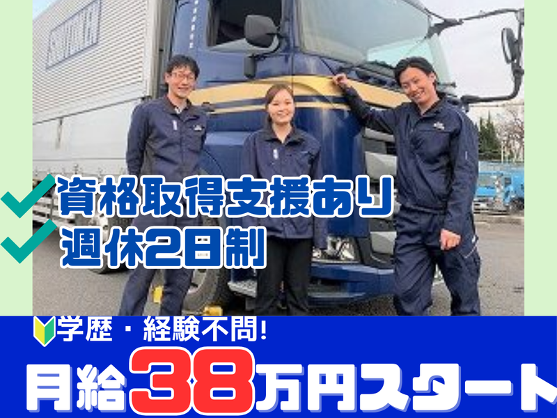 株式会社首都圏物流の求人・転職情報